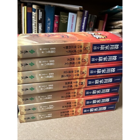 德川家康全傳新版(全27冊,平裝,不分售) New Edition of Complete Biography Tokugawa Leyasu Vol 27 - Picture 6 of 8